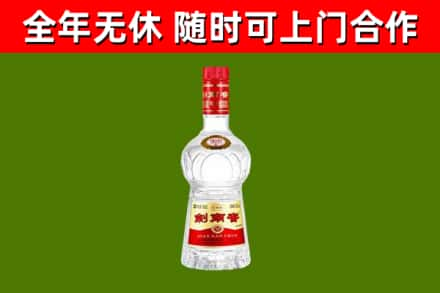 乌审旗烟酒回收剑南春水晶剑2.jpg