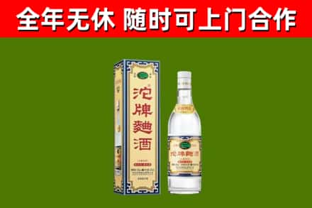 乌审旗烟酒回收80沱牌曲酒2.jpg