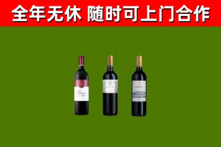 乌审旗回收拉菲红酒